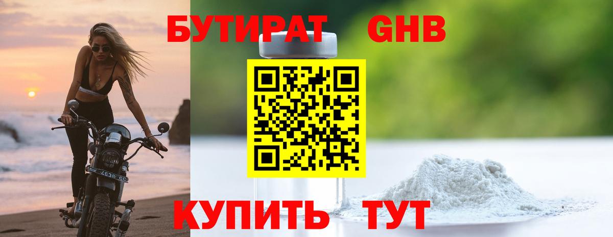 Дубна  Бутират буратино  Вход с VPN 