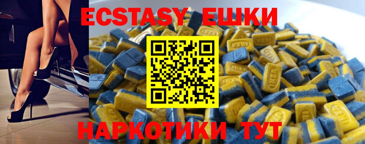 Ecstasy  Экстази 99%  Вход с VPN  Дубна  Ecstasy MDMA 