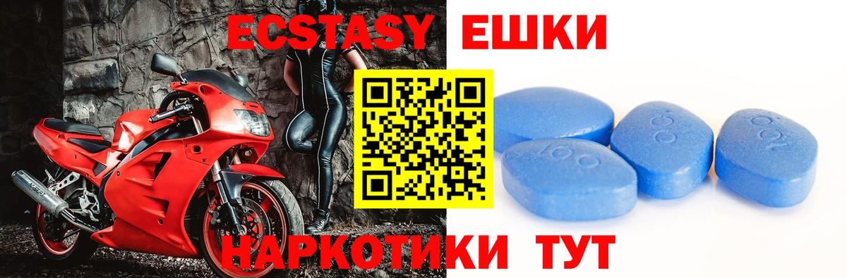 ЭКСТАЗИ VHQ Дубна