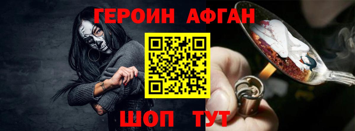 Дубна  ГЕРОИН белый  Вход с VPN 