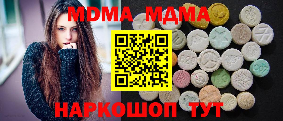 МДМА VHQ  МДМА кристаллы  Вход с VPN  Дубна 