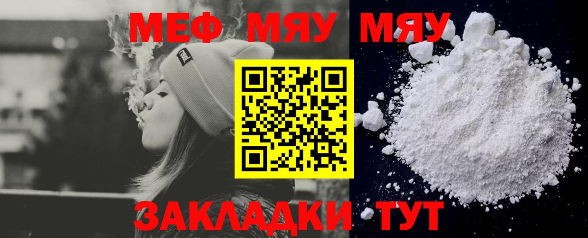 Мефедрон мука Дубна