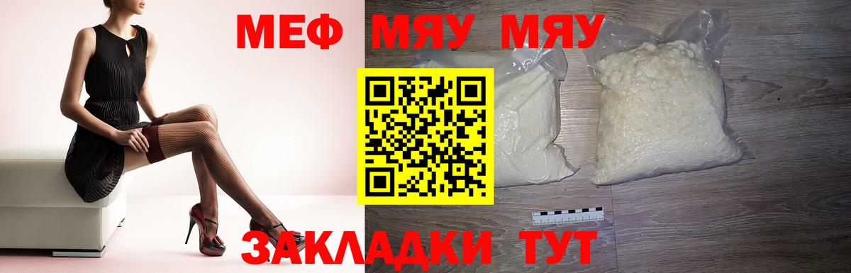 МЕФ  Мефедрон мяу мяу  МЕФ  Вход с VPN  Мефедрон кристаллы  Дубна 