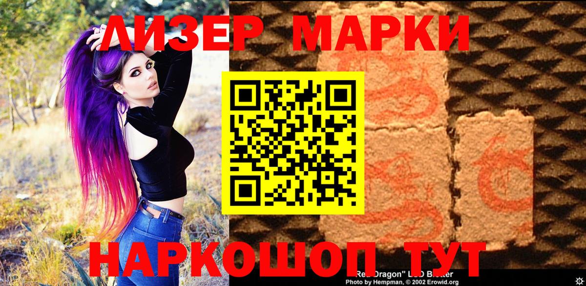 Марки NBOMe  Вход с VPN  Дубна  Наркотические марки 1,8мг 