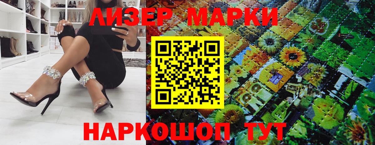 Наркотические марки 1,5мг Дубна